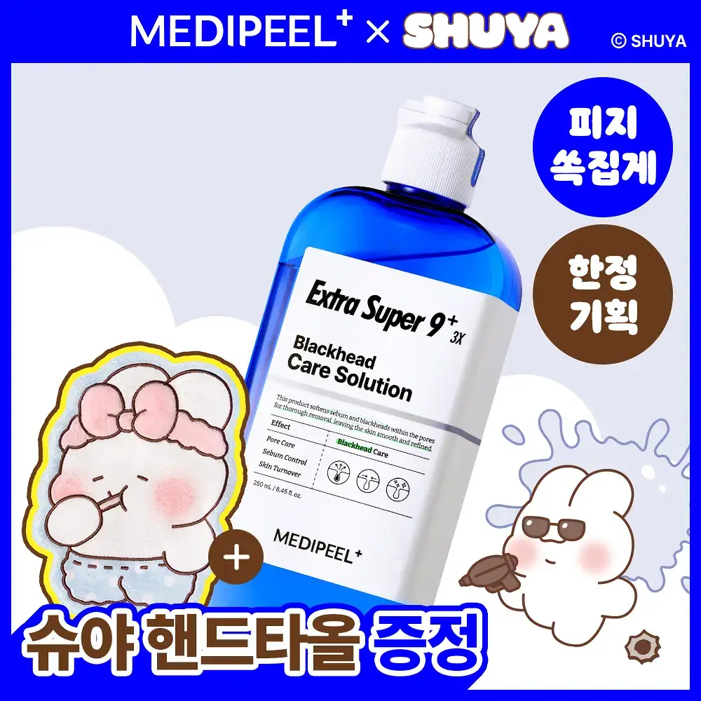 [슈야토야 핸드타올/피지제거] 메디필 엑스트라 슈퍼 9 플러스 3X 250ml 한정기획